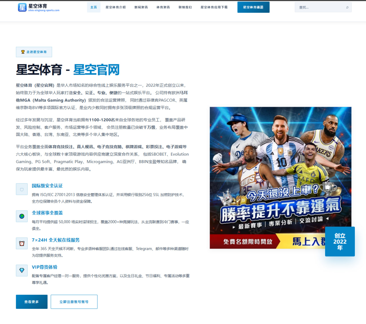 北京国安热身赛边路推进流畅塞蒂恩阵型再试验展现攻防新思路